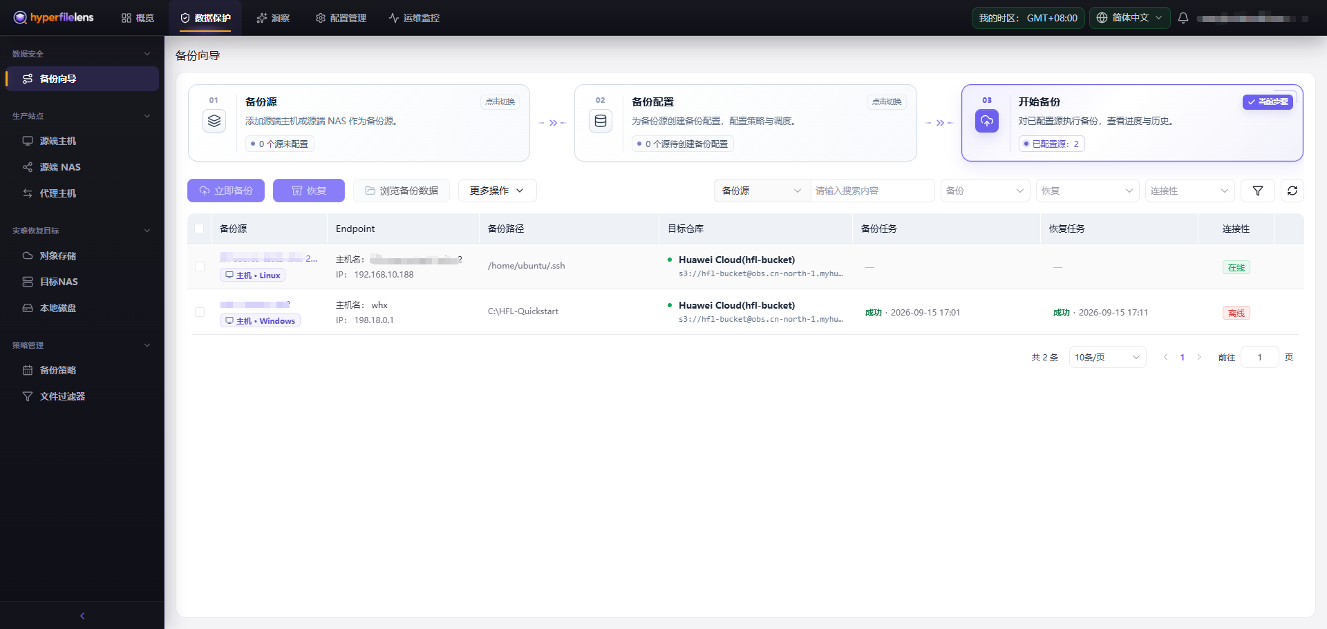 开始备份页面，同时显示离线的原始节点和在线的替换节点