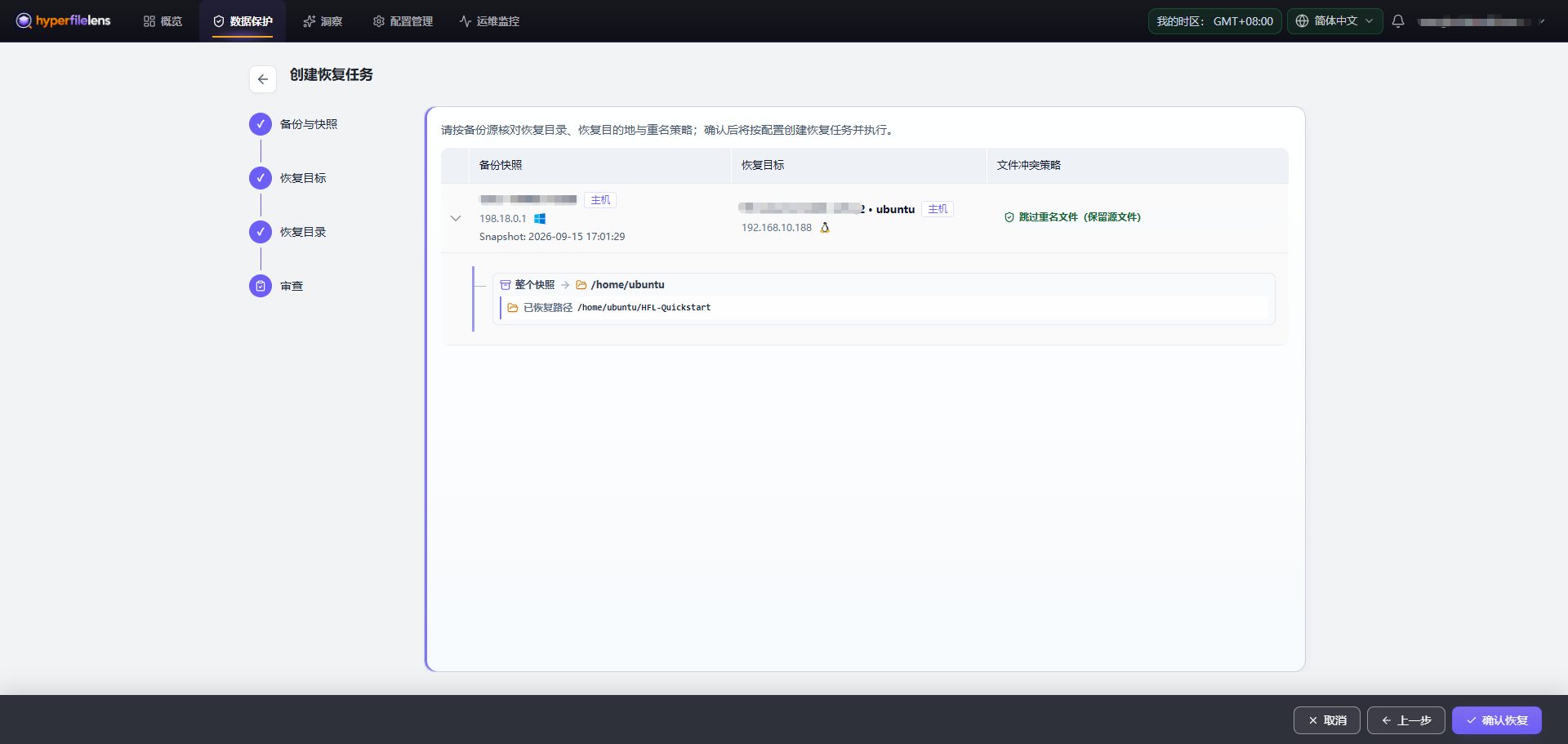 创建恢复任务页面，快照源选择了离线节点，恢复目标选择了新的在线节点