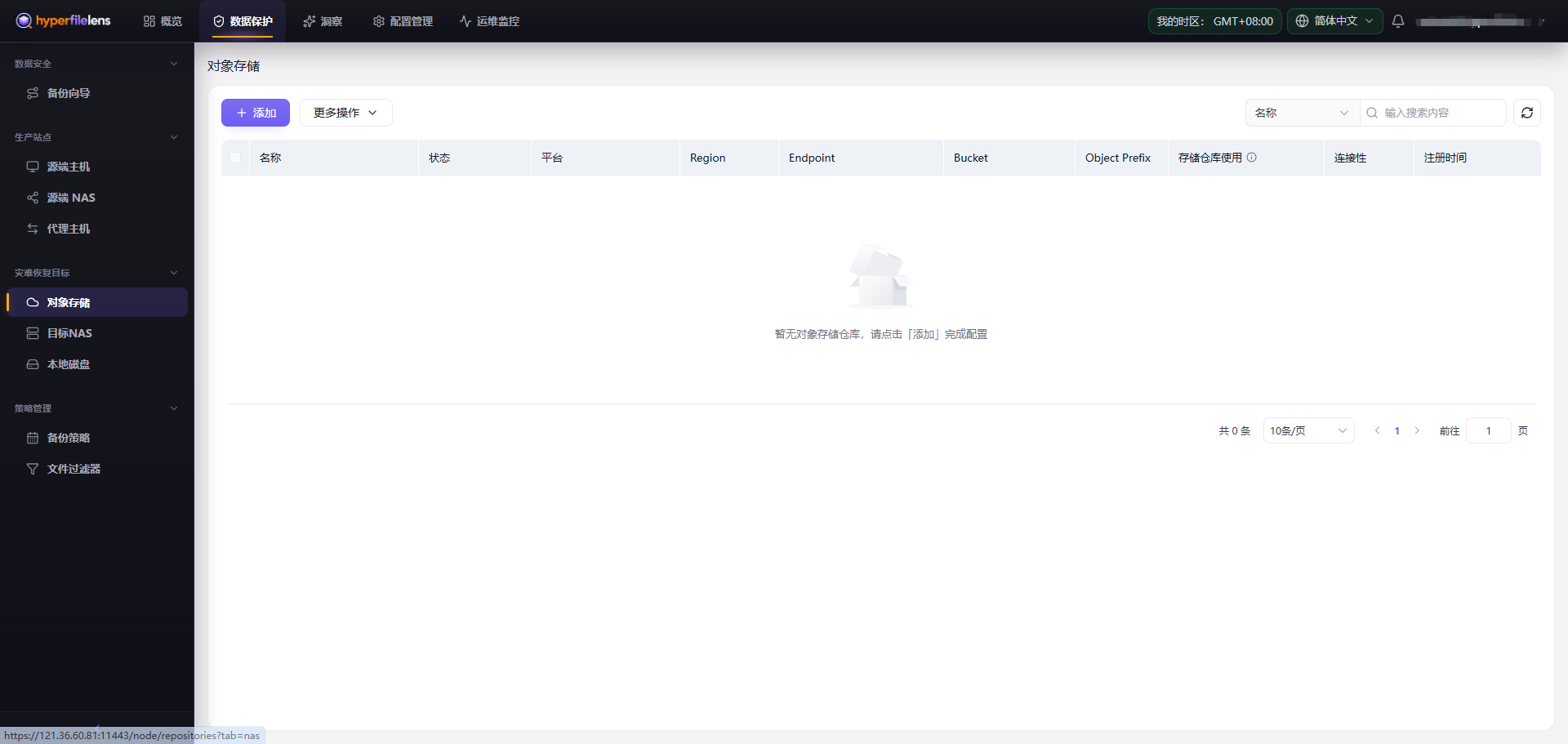 尚未添加对象存储仓库的 Object Storage 页面,账户已经模糊处理