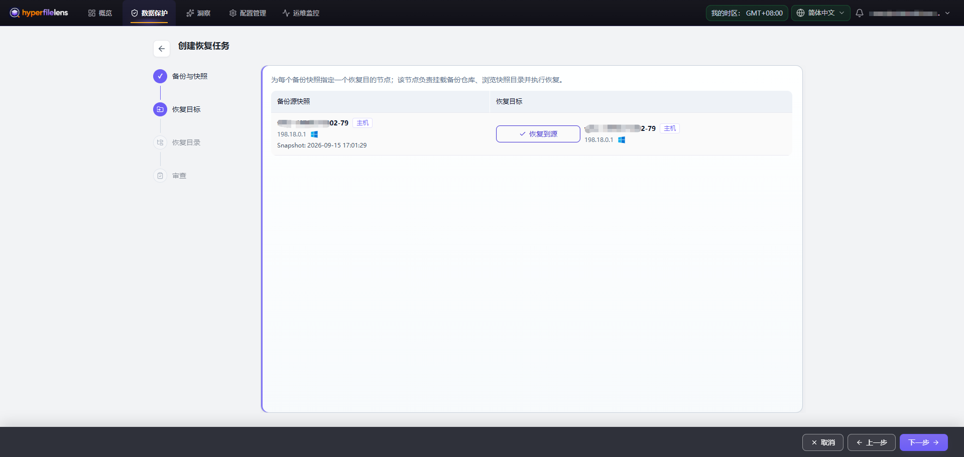 选择 Windows 恢复目标，主机和 IP 已经模糊处理，快照时间和 Restore to Source 选项保持可见