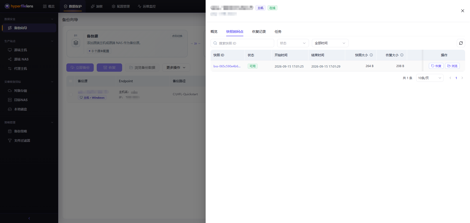 Snapshot Points 中的可用快照及大小、文件数量摘要，主机信息已经模糊处理，快照标识和时间保持可见