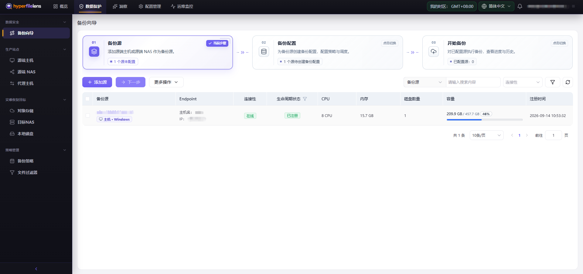 Windows 备份源已注册并在线