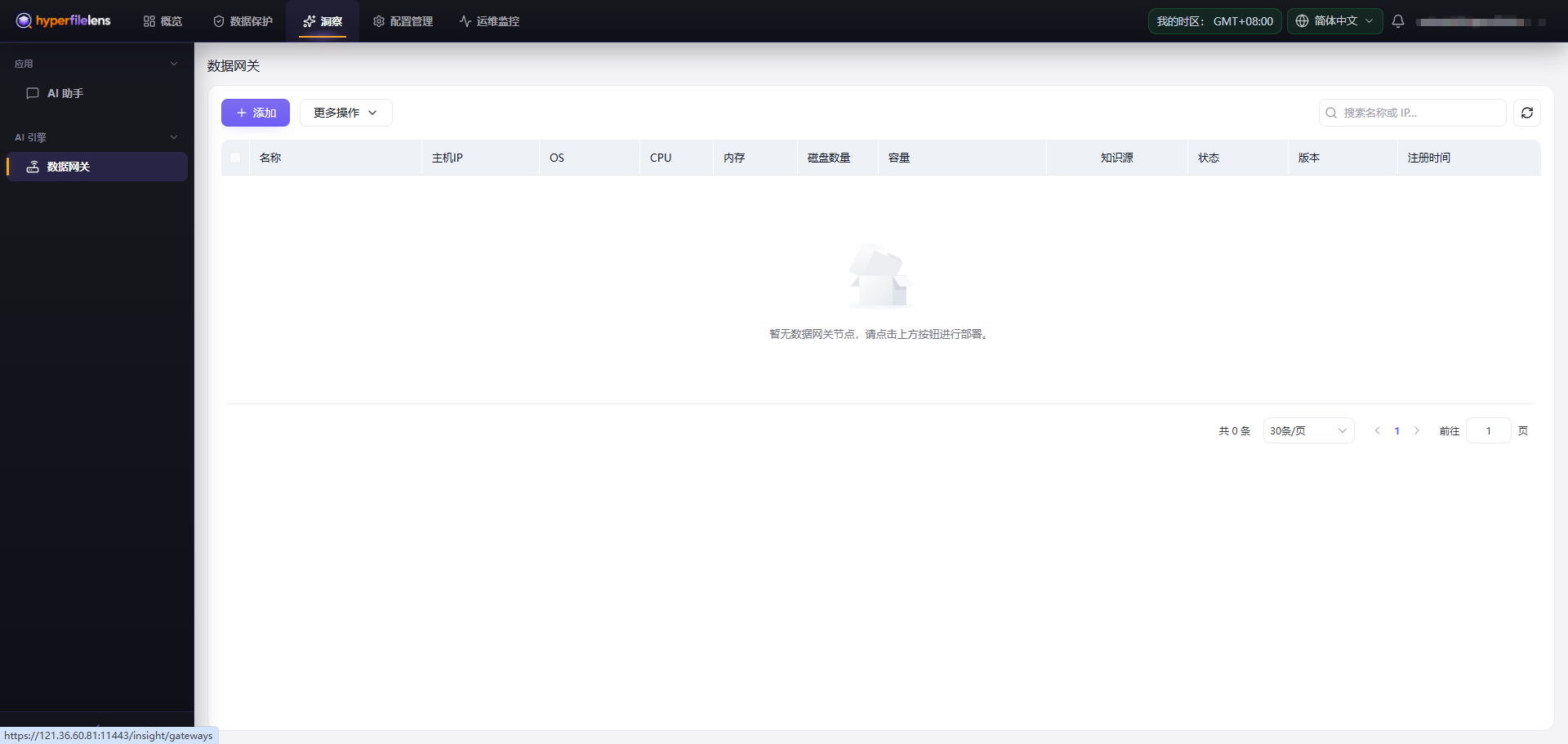 租户 Data Gateways 空列表，个人账户已经模糊处理