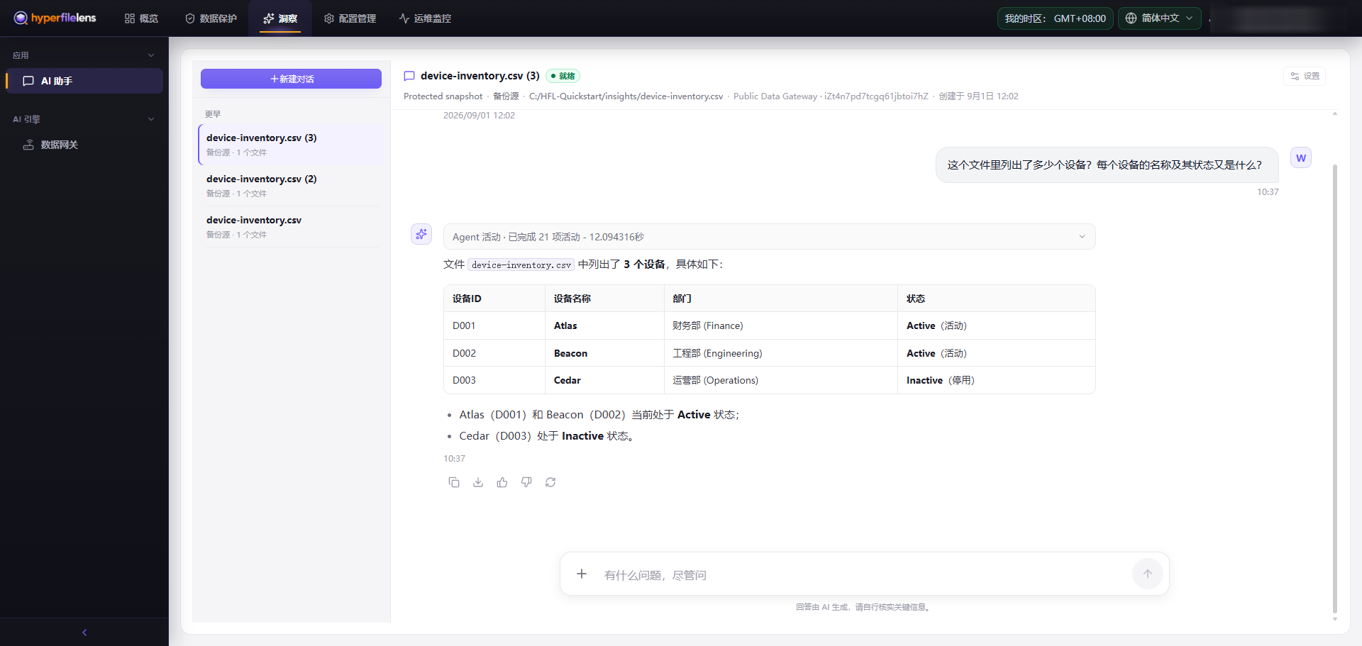 为单文件 Knowledge Q&A 会话选择 Private Data Gateway，账户、源端、主机和 Gateway 标识已经模糊处理，快照时间、文件数量和大小保持可见